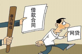 霍邱霍邱讨债公司服务